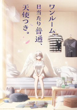 постер к аниме Одна комната, солнечный свет, ангел