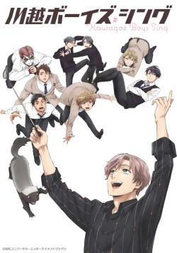 постер к аниме Поющие мальчики из Кавагоэ